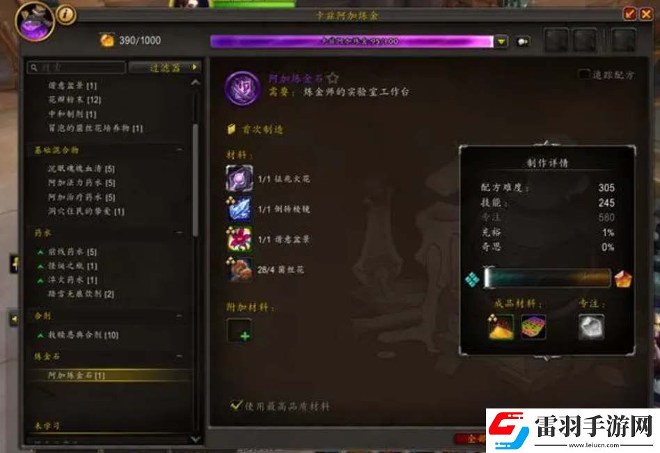 魔獸世界11.0制造業專注回復速度