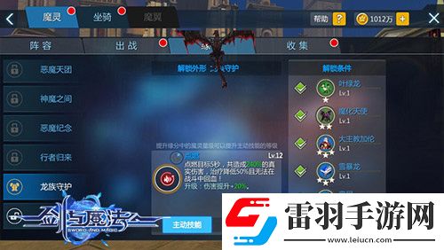 劍與魔法新版唯美浪漫上線不二情緣此生摯愛