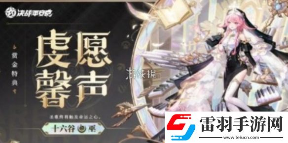 決戰(zhàn)平安京十六谷虔愿馨聲多少錢