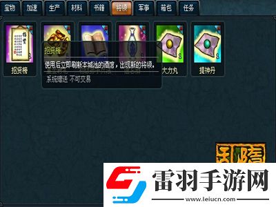 拿什么拯救你的RP亂世隋唐名將夙愿