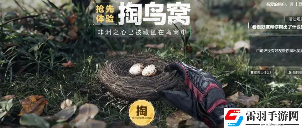 三角洲行動公測預約活動獎勵領取指南