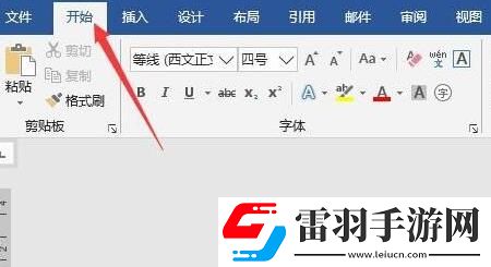 word2016文字字符間中空格進行刪除的操作步驟