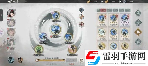 墨劍江湖門派技能搭配推薦