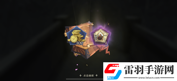 哈利波特魔法9.24巧克力蛙攻略