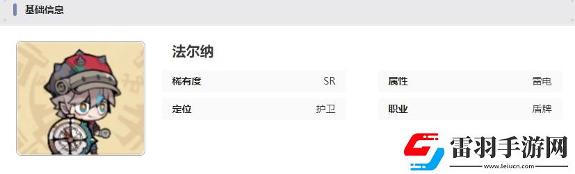疊入深淵法爾納角色強不強