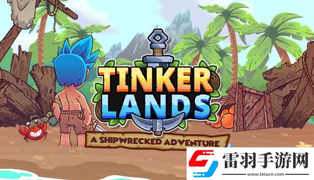 造作海島免費(fèi)序章現(xiàn)已上線