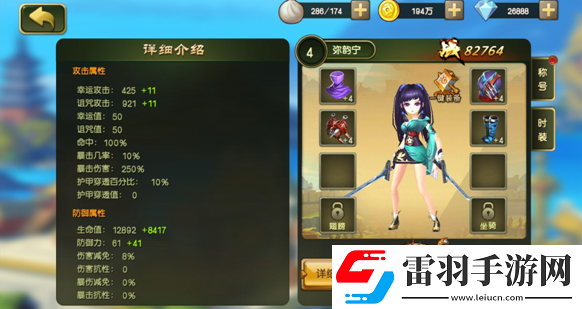 少年名將傳海量版變態(tài)版裝備系統(tǒng)怎么玩