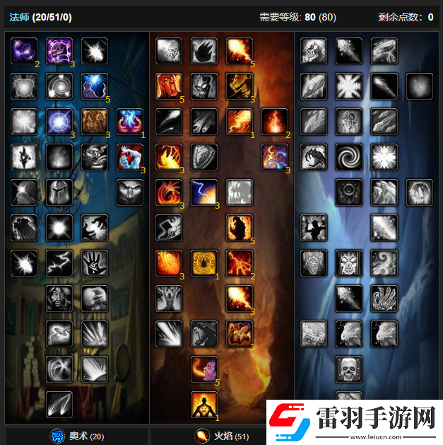 折磨火雕文天賦怎么選wlk折磨火天賦雕文推薦