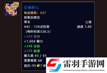 魔獸世界11.0馭雷棲巢機制打法攻略