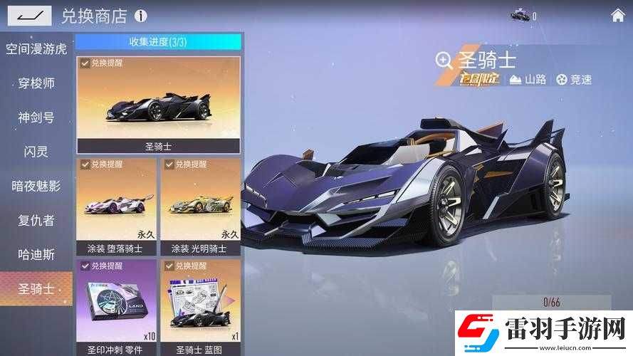 王牌競速哈迪斯盲盒最新價格概覽