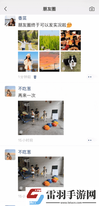 微信8.0.52更新了什么