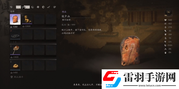 黑神話悟空石中人商店解鎖方法