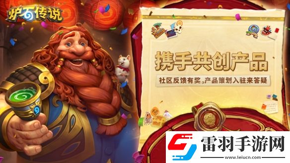 爐石國服專屬輔助工具網易大神爐石傳說盒子正式開放測試下載