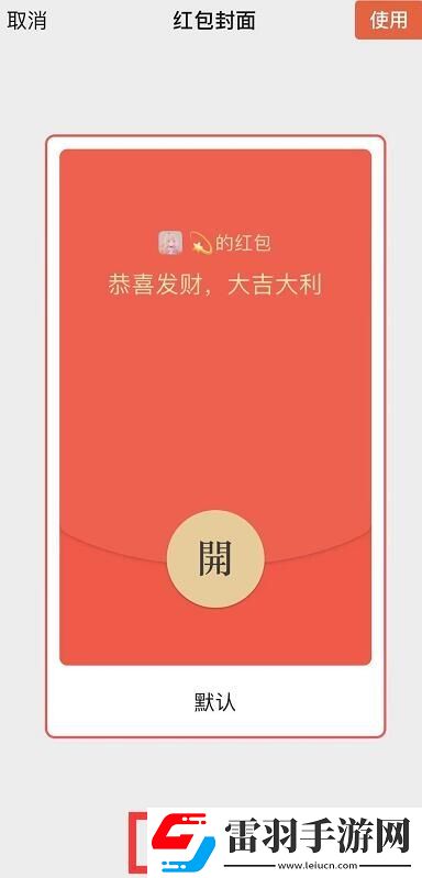 易烊千璽微信紅包怎么領