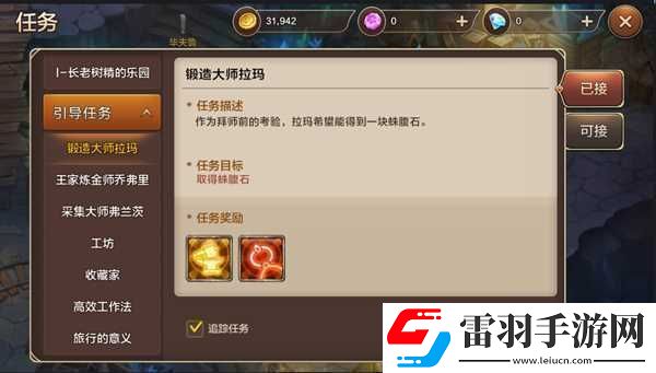 魔力寶貝手機版教會任務簡介及作用