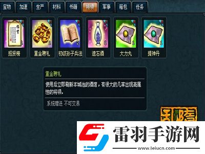 拿什么拯救你的RP亂世隋唐名將夙愿