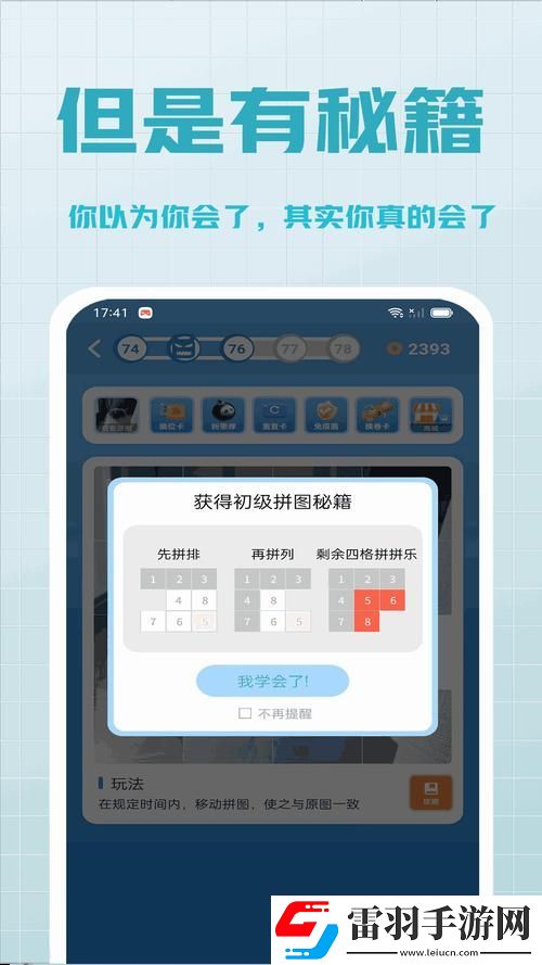撲牌軟件引爆話題