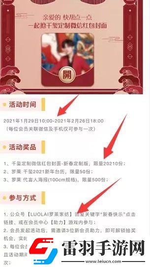 易烊千璽微信紅包怎么領