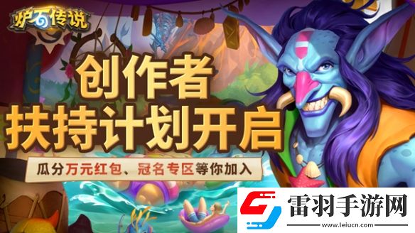 爐石國服專屬輔助工具網易大神爐石傳說盒子正式開放測試下載