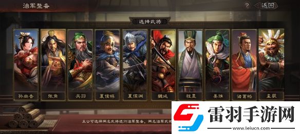 三國志戰略版軍師技怎么用