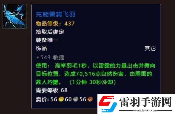 魔獸世界11.0馭雷棲巢機制打法攻略