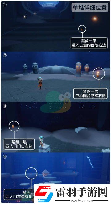 2023sky光遇2月16日季節蠟燭位置在哪里呢