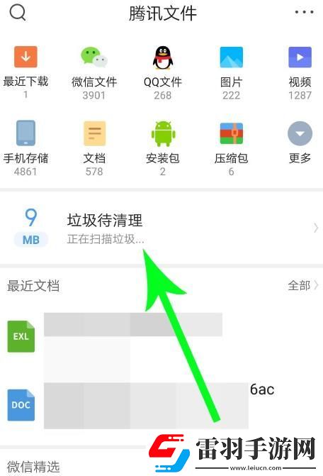 qq瀏覽器怎么清理手機內存*
