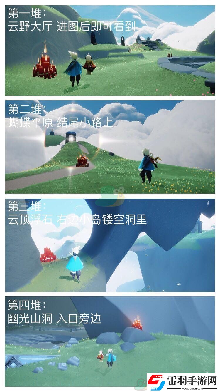 2021sky光遇7月8日大蠟燭位置在哪里