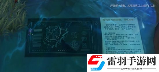 英雄聯(lián)盟手游海克斯峽谷研究計劃