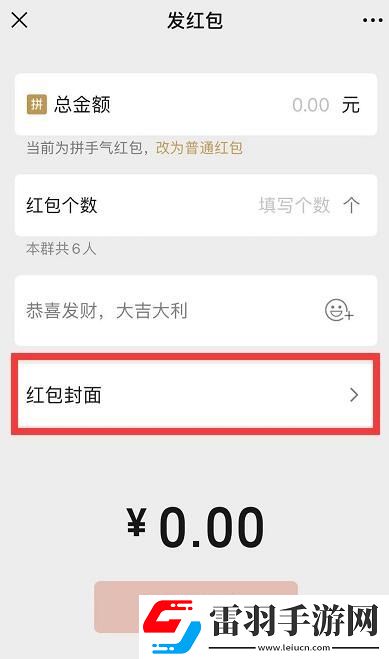 易烊千璽微信紅包怎么領