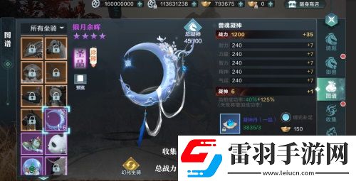 五月新版本“鐵血獸魂·神凝天成”覺醒上線