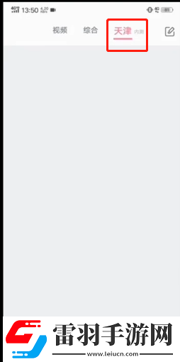 嗶哩嗶哩怎么添加同城