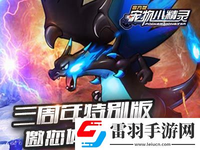 來互相傷害寵物小精靈競技對戰