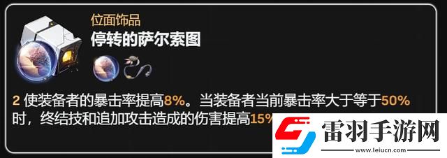 崩鐵免費真理醫生贈送