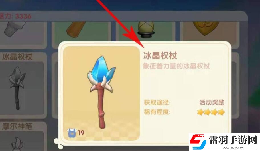 摩爾莊園冰妖蜂打法攻略