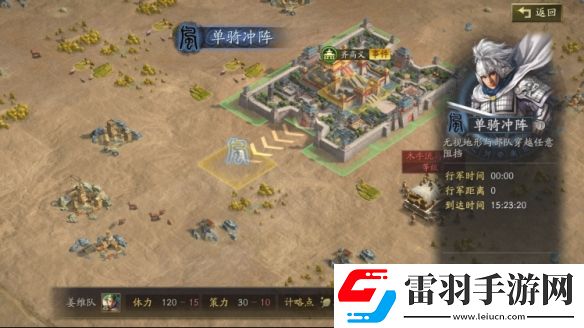 三國志戰略版軍師技怎么用