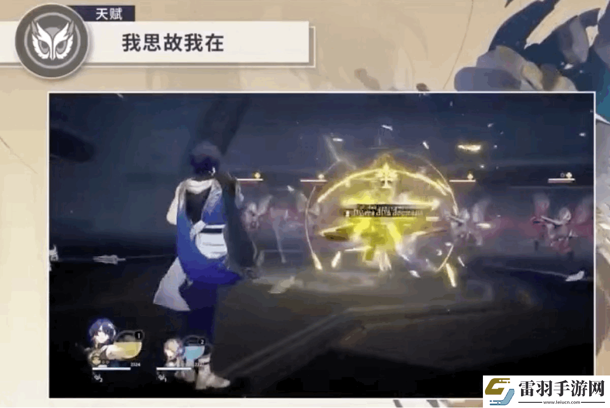 崩鐵免費真理醫生贈送