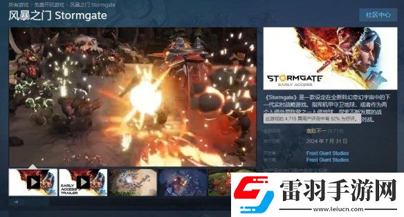 風暴之門開發者表示