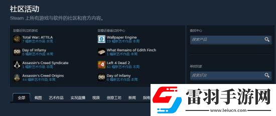 吃雞新箱子買鑰匙出現(xiàn)無法連接steam問題解決方法