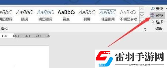 word2016文字字符間中空格進行刪除的操作步驟