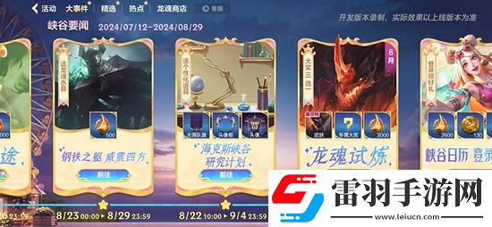 英雄聯(lián)盟手游?？怂箥{谷研究計劃