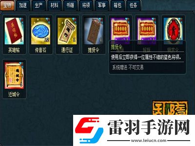 拿什么拯救你的RP亂世隋唐名將夙愿