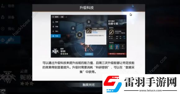 機動戰姬聚變裝備洗練屬性怎么選裝備洗練屬性選擇推薦