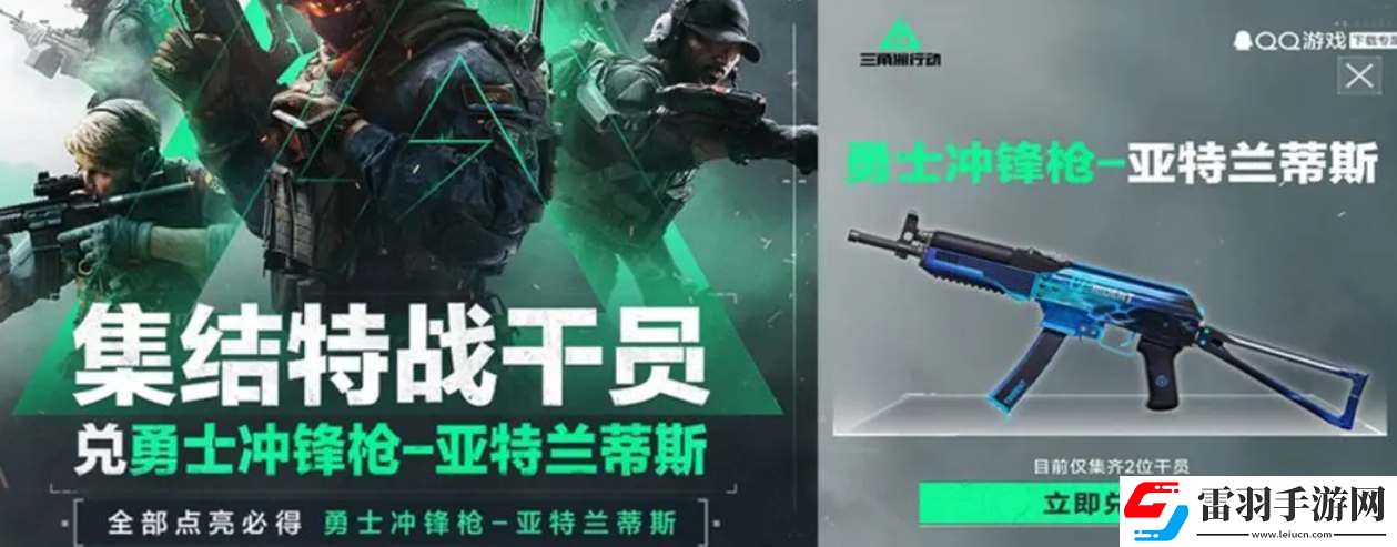 三角洲行動公測預約活動獎勵領取指南