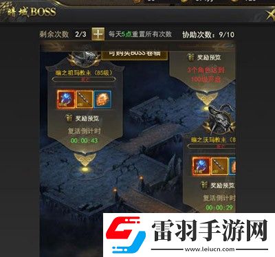 一刀傳世暗域BOSS怎么搶一刀傳世暗域BOSS搶奪技巧