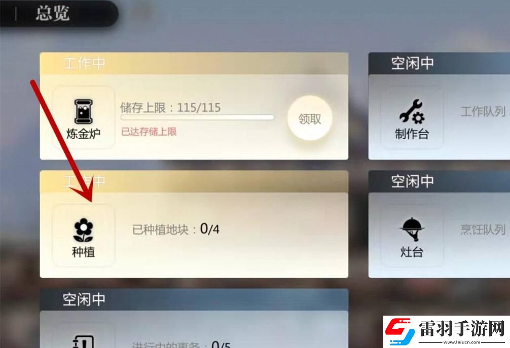 靈魂潮汐種菜攻略