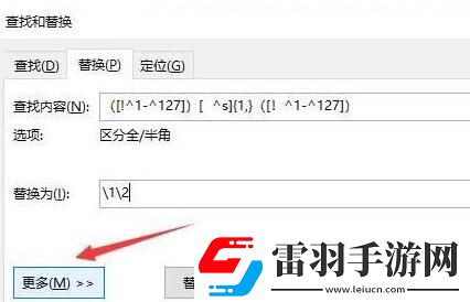 word2016文字字符間中空格進行刪除的操作步驟