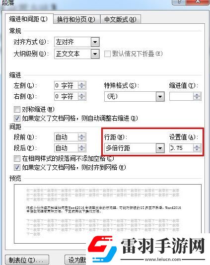 Word2016怎么設置行距Word2016設置行距的步驟