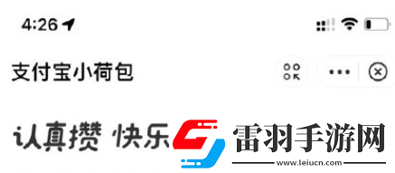 支付寶小荷包靠譜嗎支付寶小荷包有收益嗎