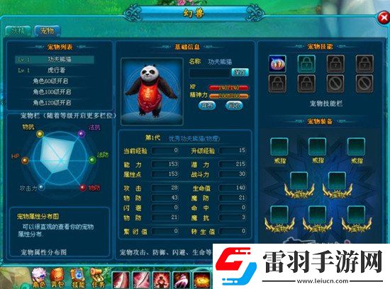 盜夢俠寵物如何戰斗盜夢俠寵物獲得屬性戰斗詳解